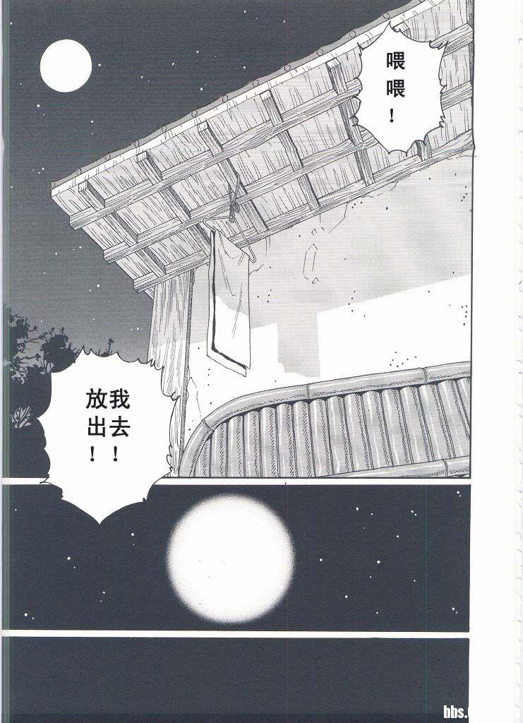 [Gengoroh Tagame][田龟源五郎] Shirogane-no-Hana The Silver Flower vol.2[银之华] [Chinese] 135