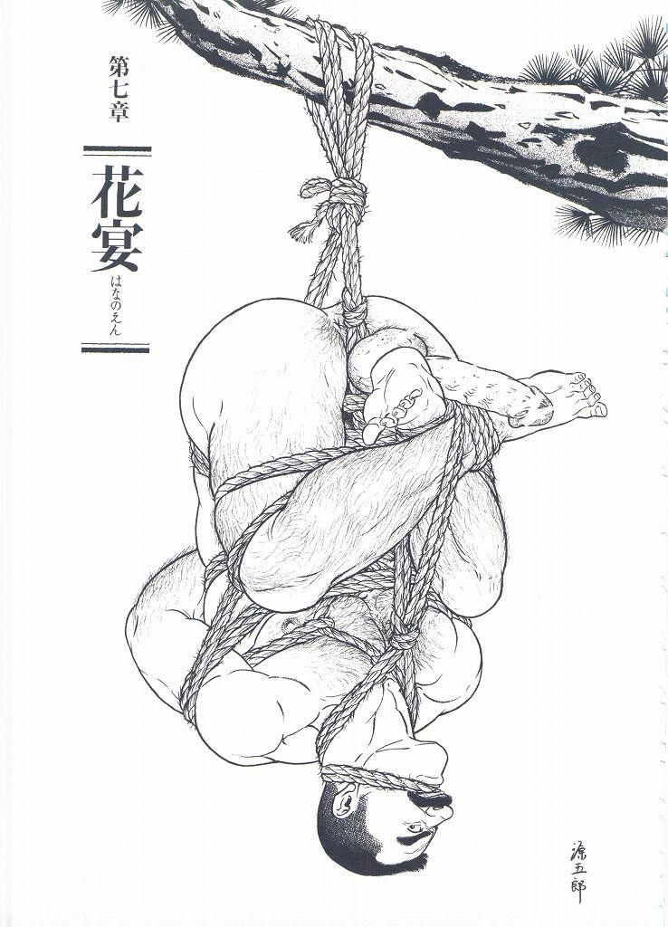 [Gengoroh Tagame][田龟源五郎] Shirogane-no-Hana The Silver Flower vol.2[银之华] [Chinese] 167