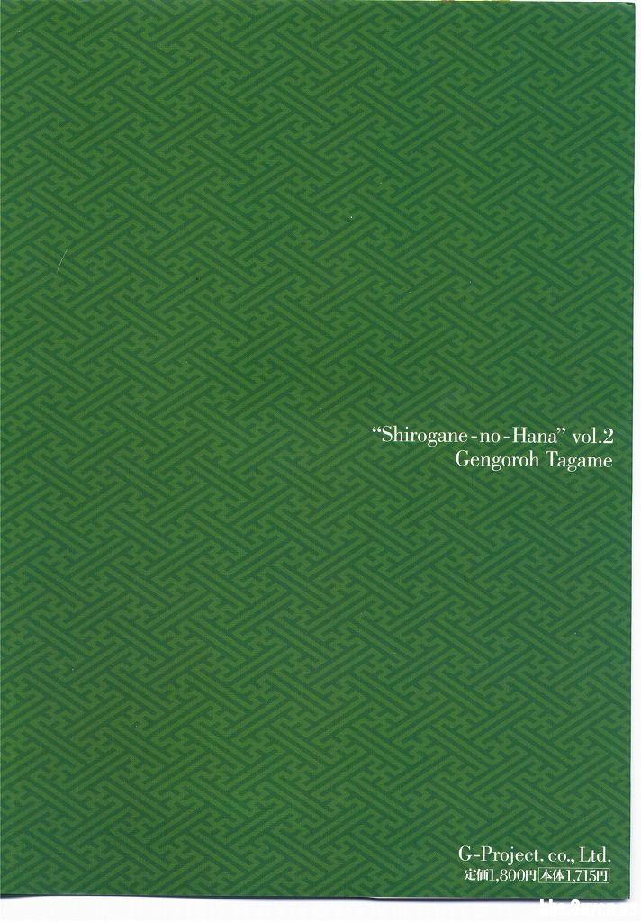 Hot [Gengoroh Tagame][田龟源五郎] Shirogane-no-Hana The Silver Flower vol.2[银之华] [Chinese] Money - Page 2