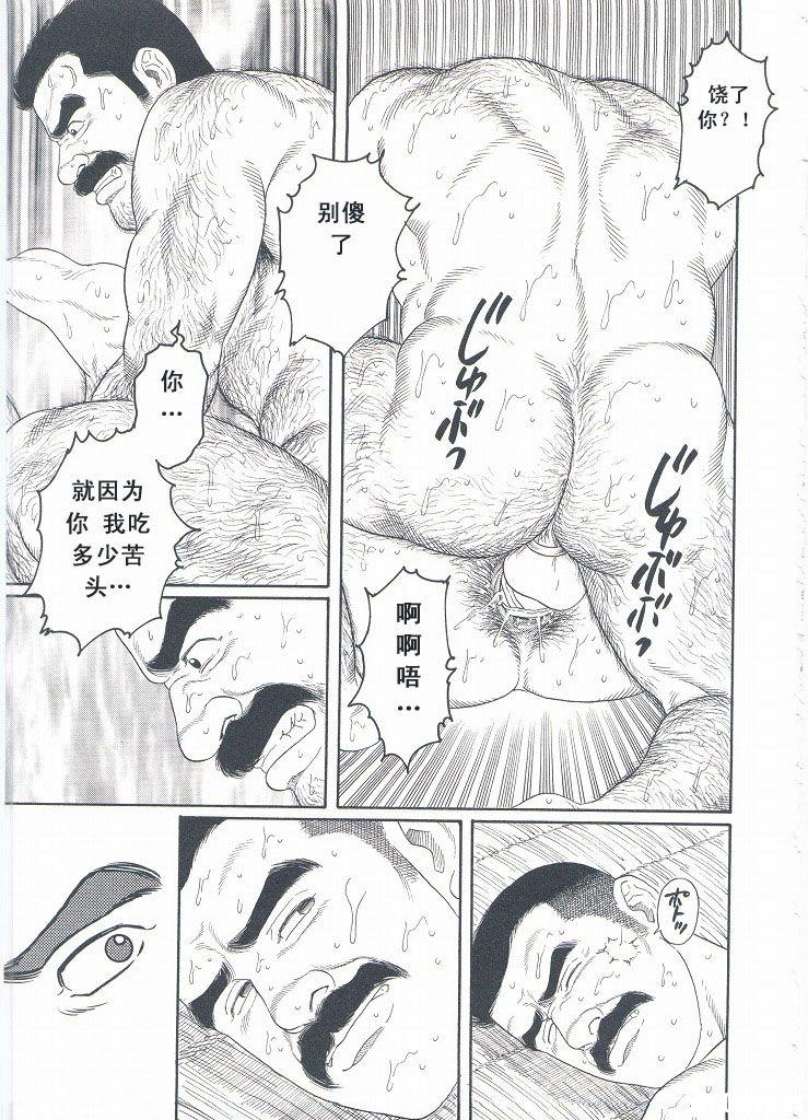 [Gengoroh Tagame][田龟源五郎] Shirogane-no-Hana The Silver Flower vol.2[银之华] [Chinese] 277