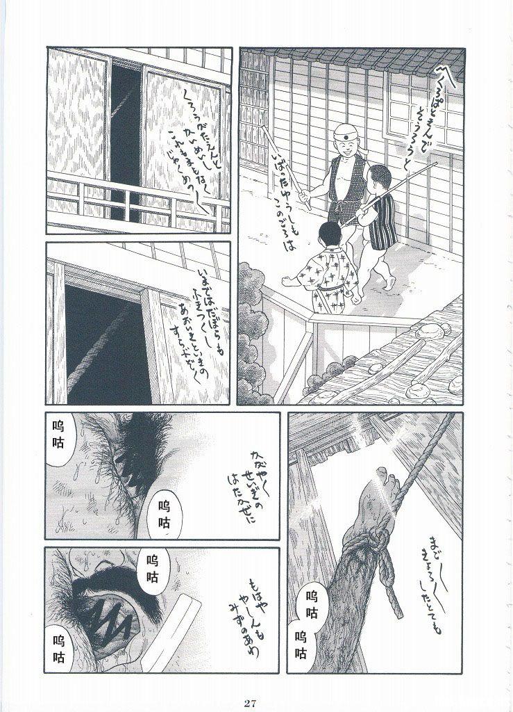 [Gengoroh Tagame][田龟源五郎] Shirogane-no-Hana The Silver Flower vol.2[银之华] [Chinese] 28