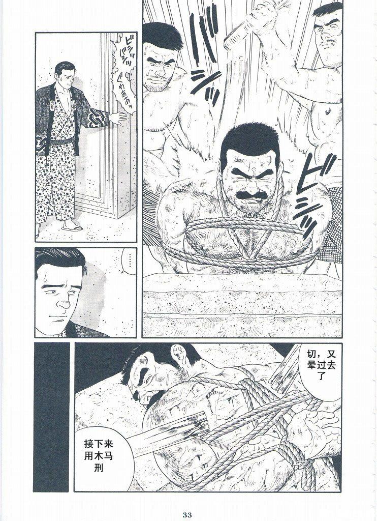 [Gengoroh Tagame][田龟源五郎] Shirogane-no-Hana The Silver Flower vol.2[银之华] [Chinese] 34