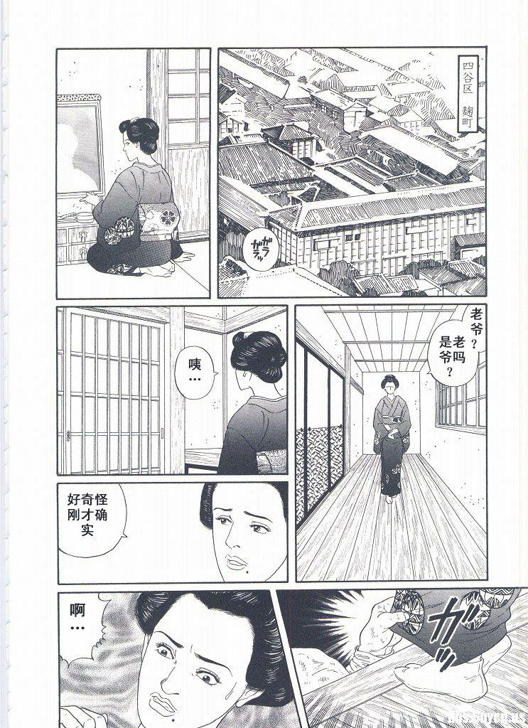 [Gengoroh Tagame][田龟源五郎] Shirogane-no-Hana The Silver Flower vol.2[银之华] [Chinese] 61