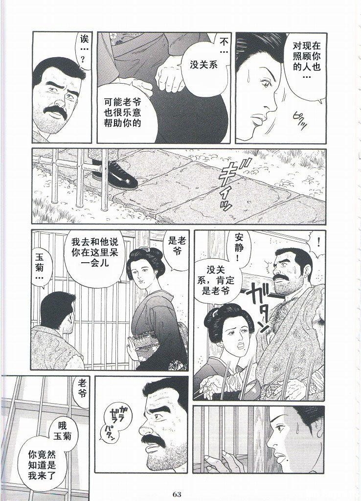 [Gengoroh Tagame][田龟源五郎] Shirogane-no-Hana The Silver Flower vol.2[银之华] [Chinese] 64