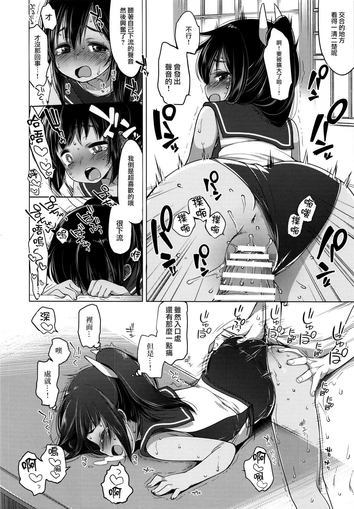 Pussy To Mouth 401 - Kantai collection Rebolando - Page 11