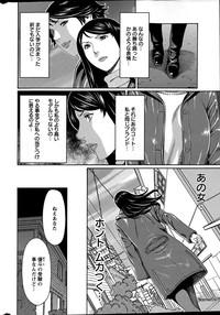 Mumyou no Uzu Ch. 1-7 7