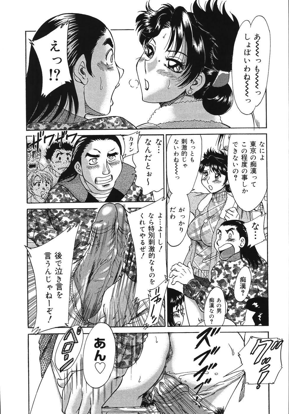 Pov Sex Onee-san Rinkan Onna Kyoushi Gay Black - Page 12