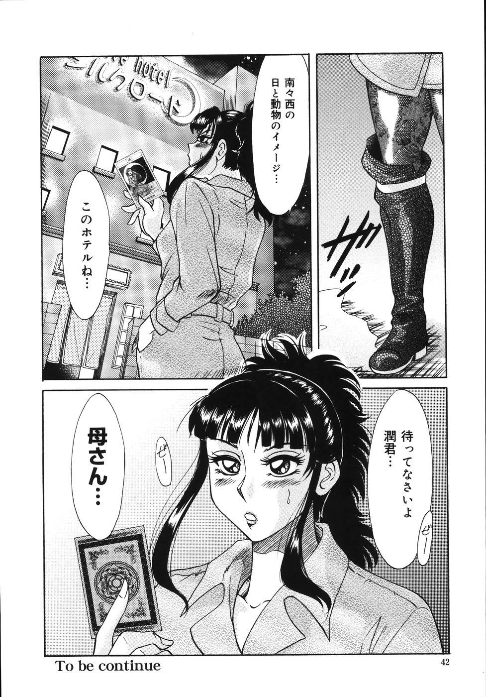 Onee-san Rinkan Onna Kyoushi 45