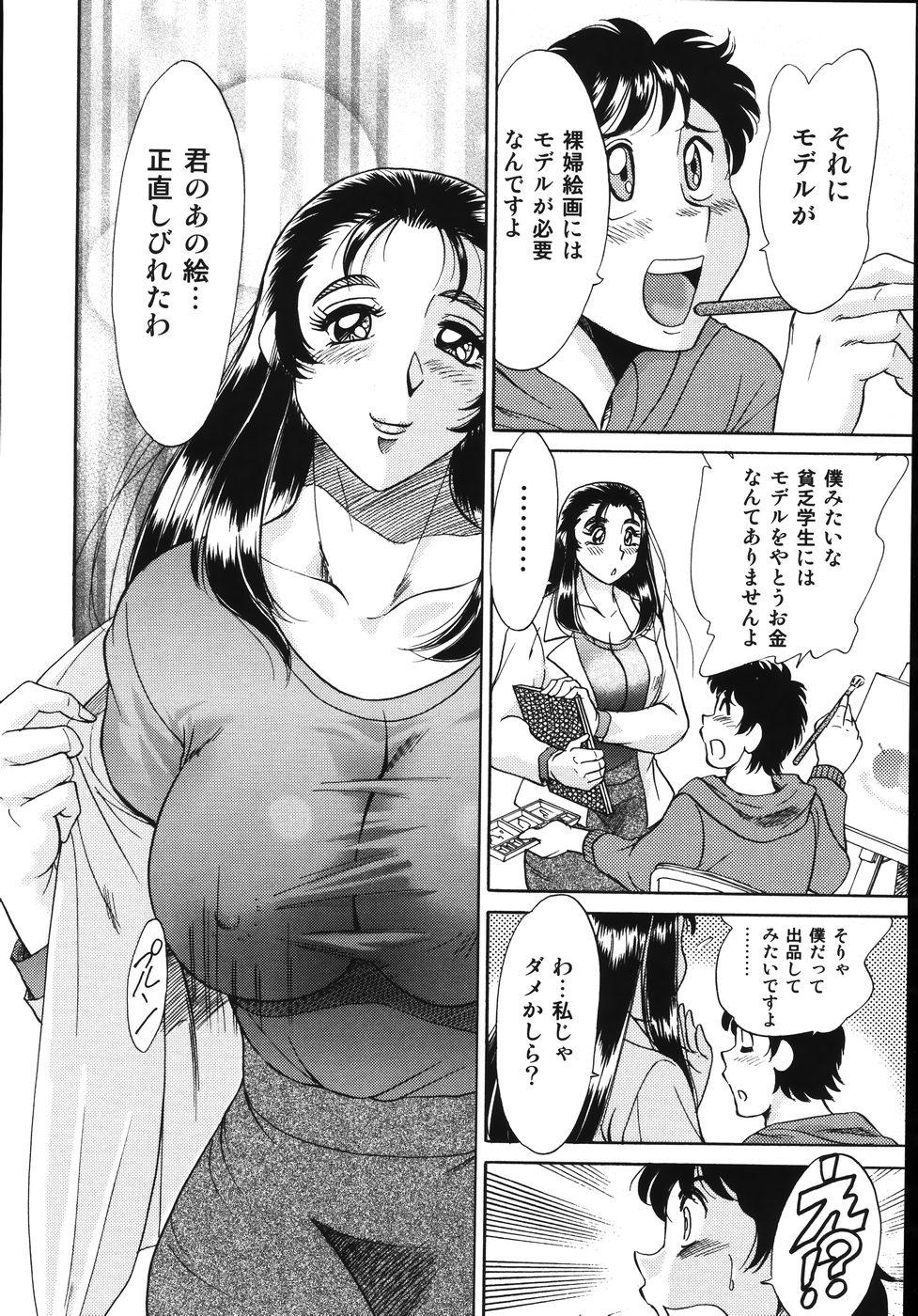 Onee-san Rinkan Onna Kyoushi 69