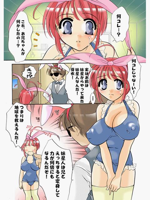 Ass Fuck Seigi no Mikata Imōto Seijin Mei Transgender - Page 7