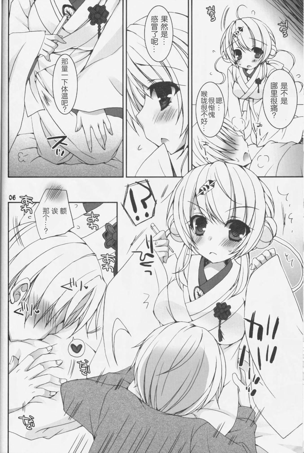 Gay Tattoos Kimi ga Iyashite Kureru Fuyu. - Vocaloid She - Page 7