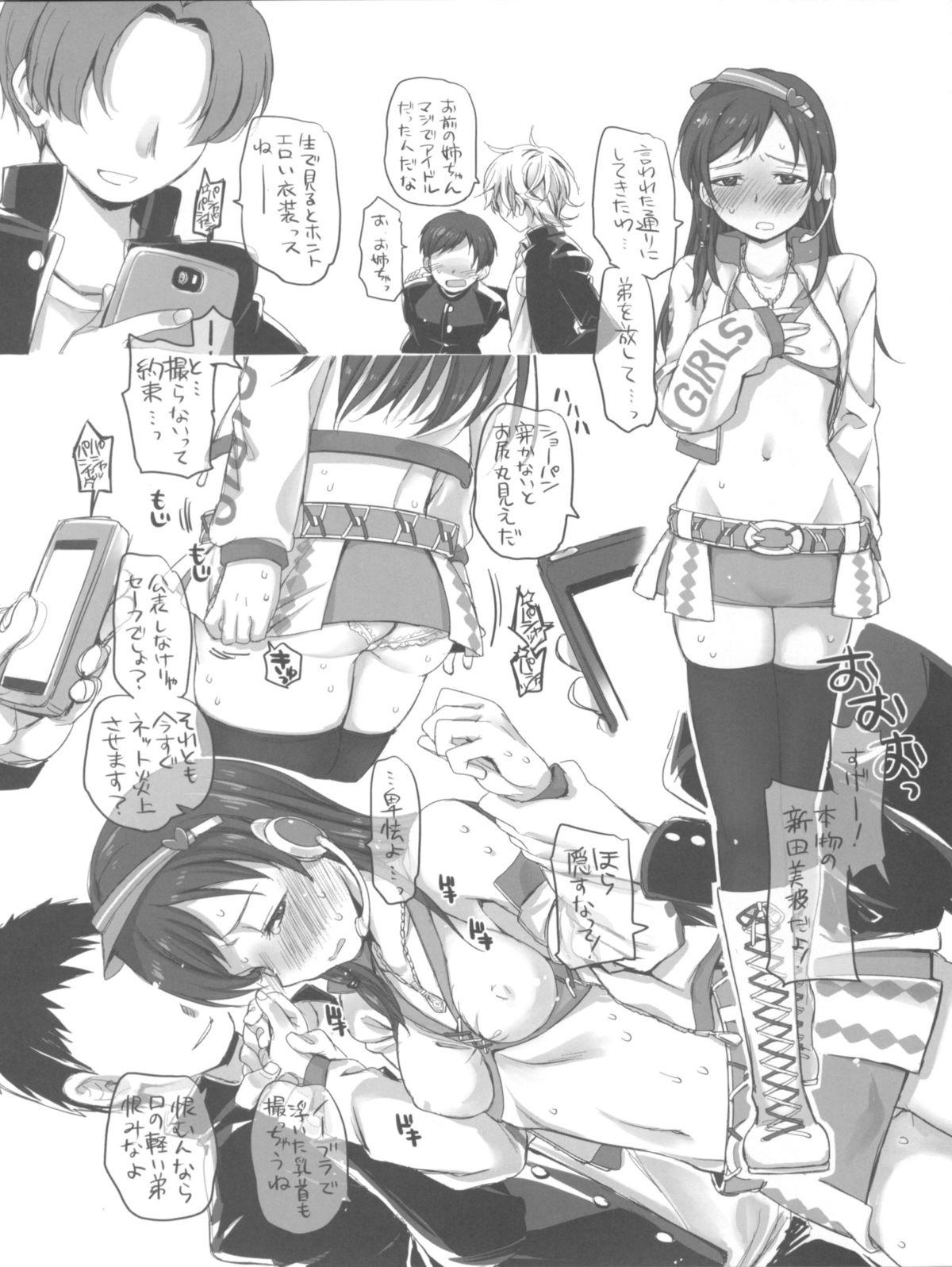Teenfuns Onozomi Cinderella - The idolmaster Sesso - Page 11