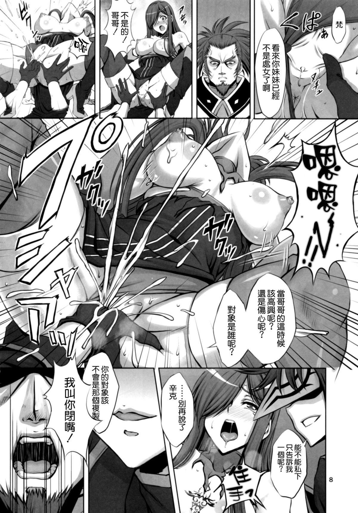Massive Shin ◎ - Tales of the abyss Lesbian - Page 8