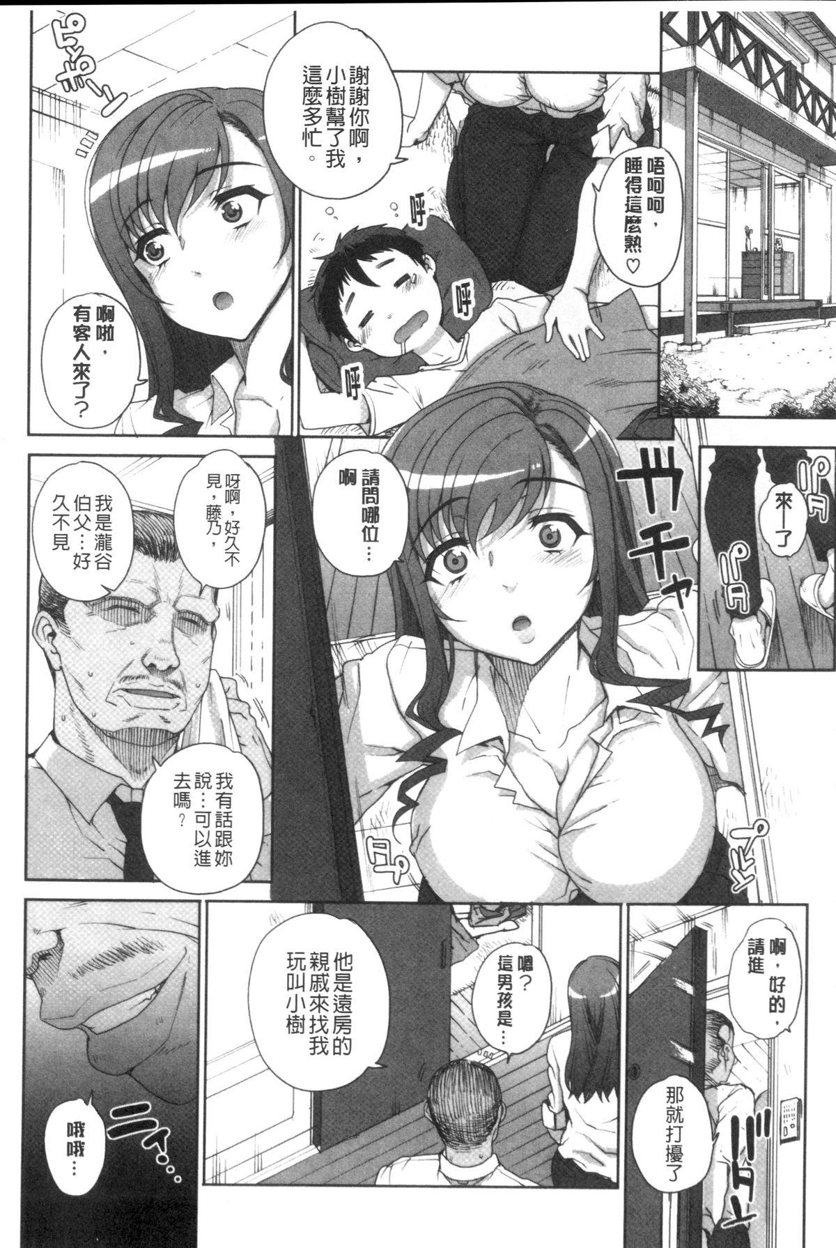 Point Of View Otome Netoria - Maiden NeTRia | 處女通姦紀實 Olderwoman - Page 8