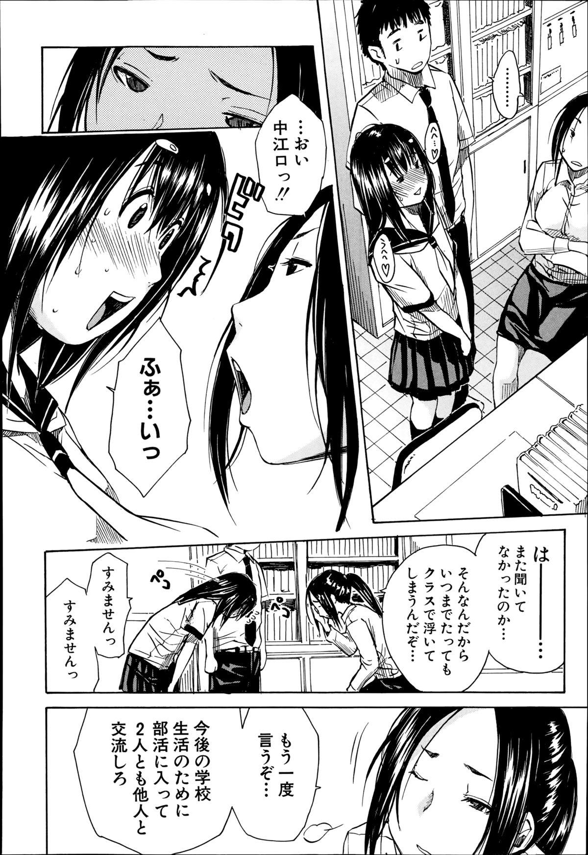 Squirting Atama no Naka wa Itsumo Hiwai Mosochu Ecchi - Page 8