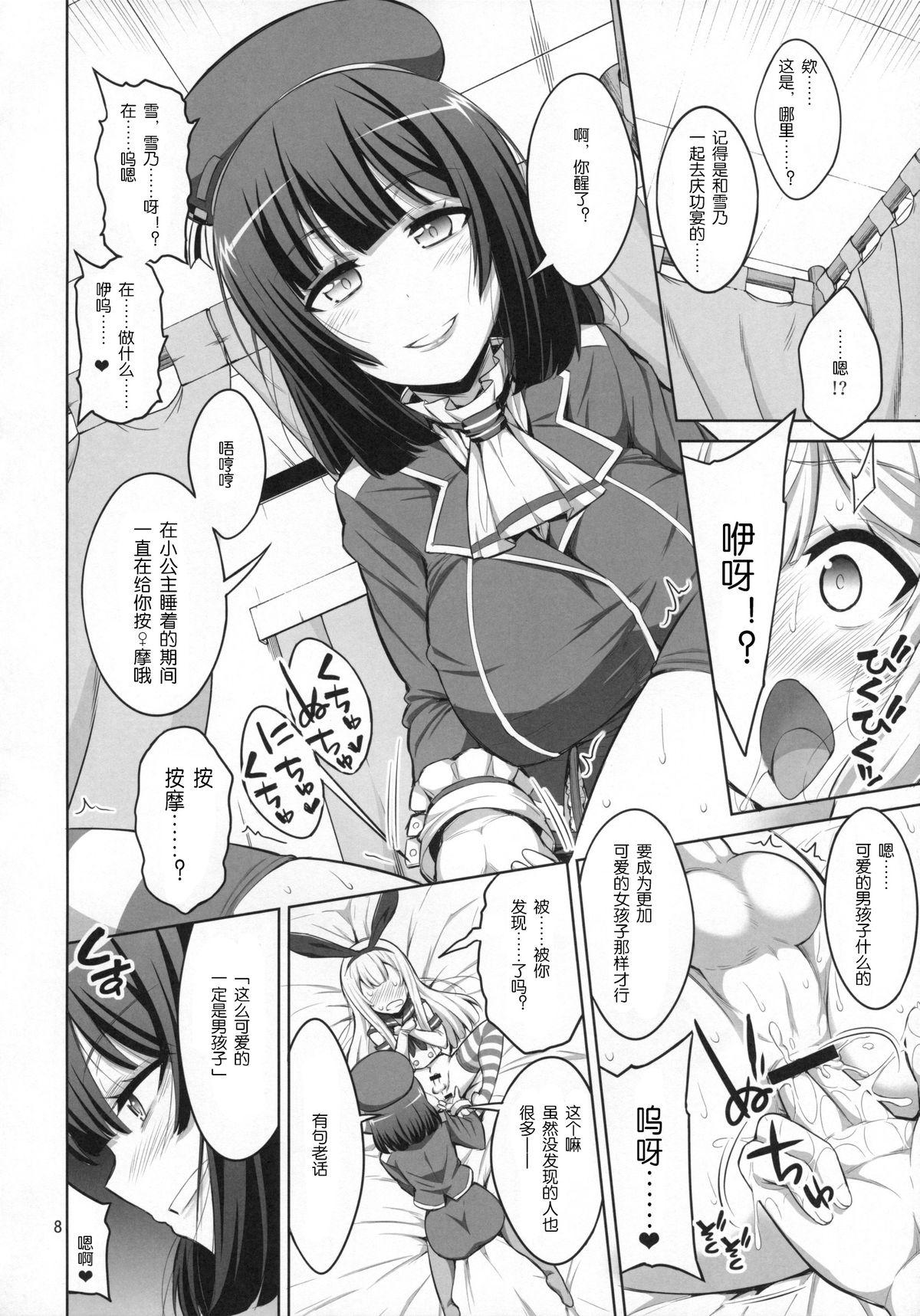 Free Fuck Clips Futanari Onee-san x Otokonoko Cosplayer ♥ Mesu Ochi Choukyou - Kantai collection Sensual - Page 7