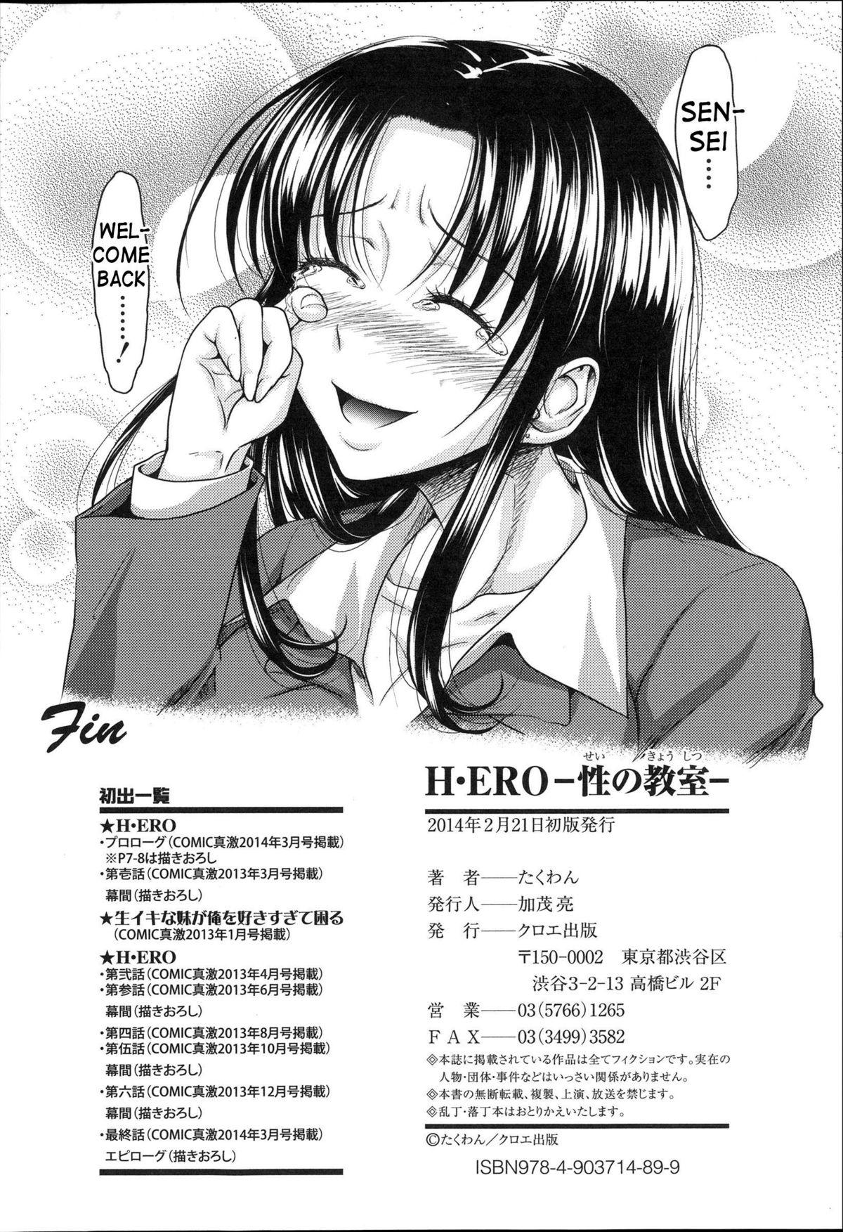 [Takuwan] H-ERO -Sei no Kyoushitsu- | H-ERO ~Classroom of Sex~ [English] [doujin-moe.us] 232