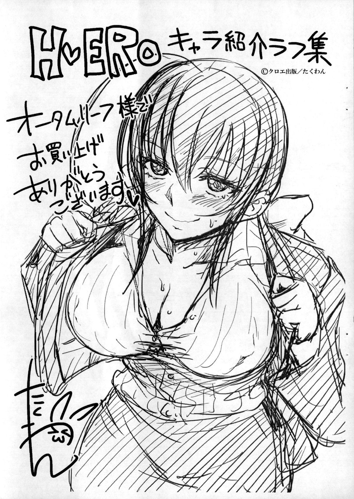 [Takuwan] H-ERO -Sei no Kyoushitsu- | H-ERO ~Classroom of Sex~ [English] [doujin-moe.us] 233