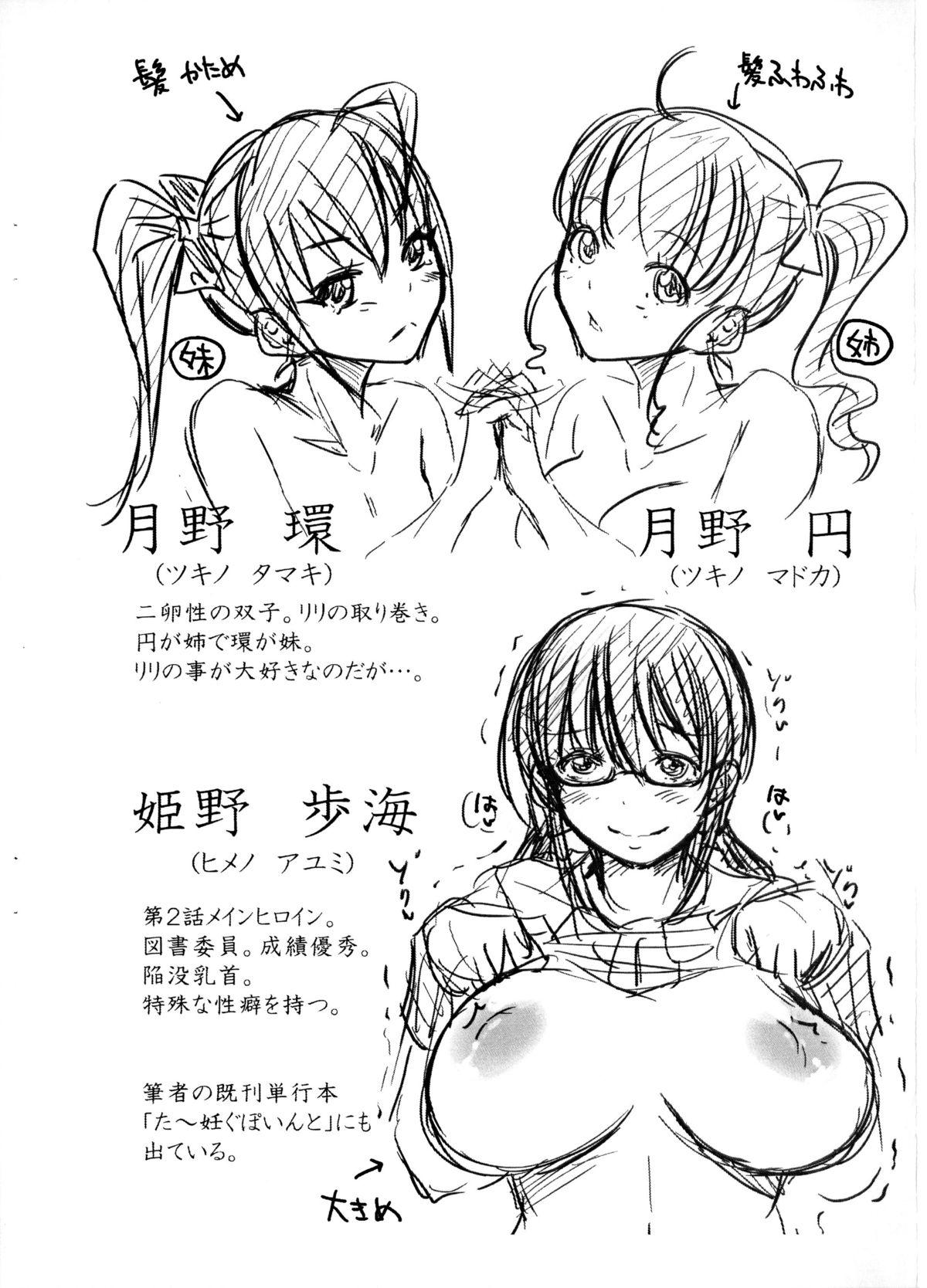 [Takuwan] H-ERO -Sei no Kyoushitsu- | H-ERO ~Classroom of Sex~ [English] [doujin-moe.us] 236