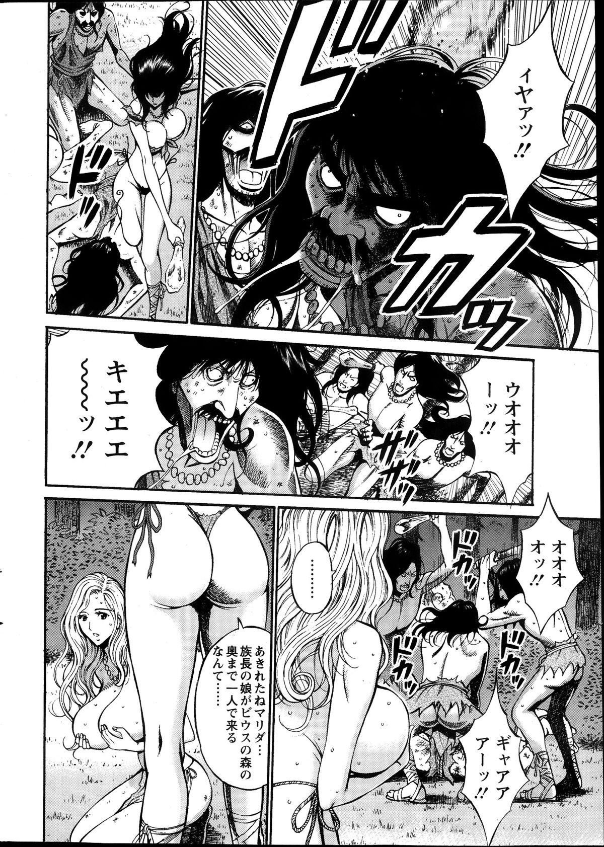 Striptease Kigenzen 10000 Nen no Ota Ch. 1-23 Gay Largedick - Page 5
