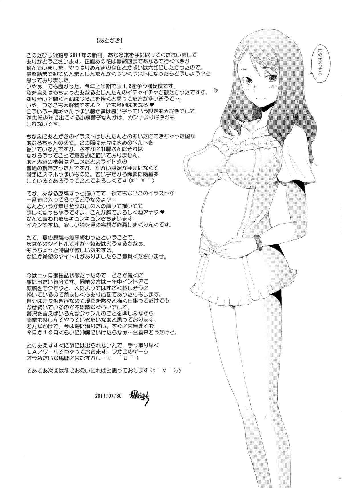 Suckingcock Ano Hi Mita Hana no Namae wo Bokutachi wa Keshite Wasurenai - Ano hi mita hana no namae wo bokutachi wa mada shiranai Exhibition - Page 26