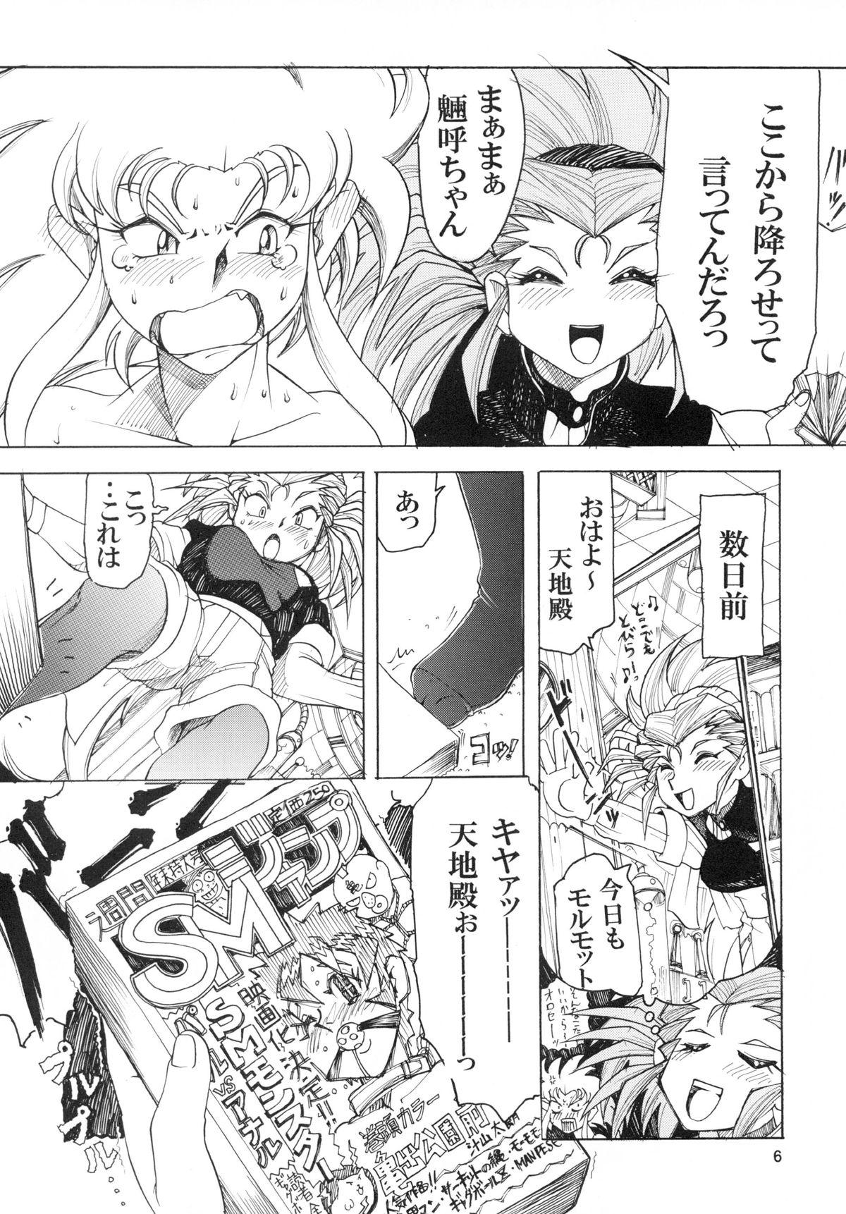 Yanks Featured Tenchi Musou! Munomaki - Tenchi muyo Threesome - Page 6