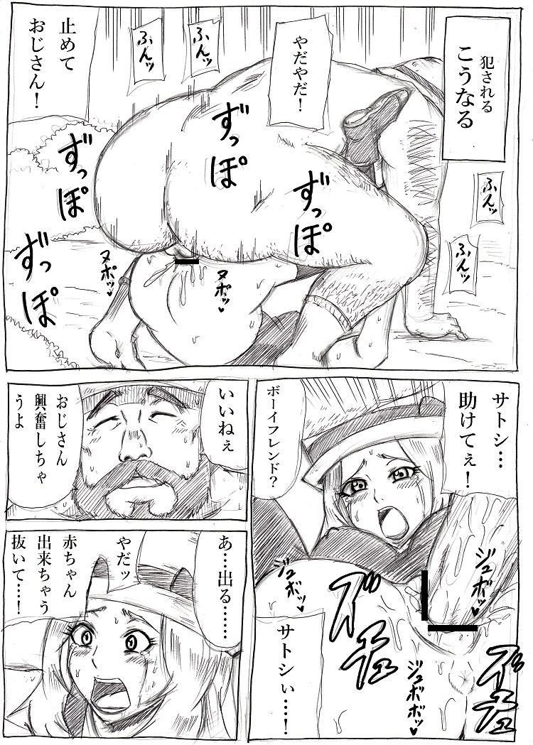 Fat Beware to mountain man - Pokemon Bucetuda - Page 5