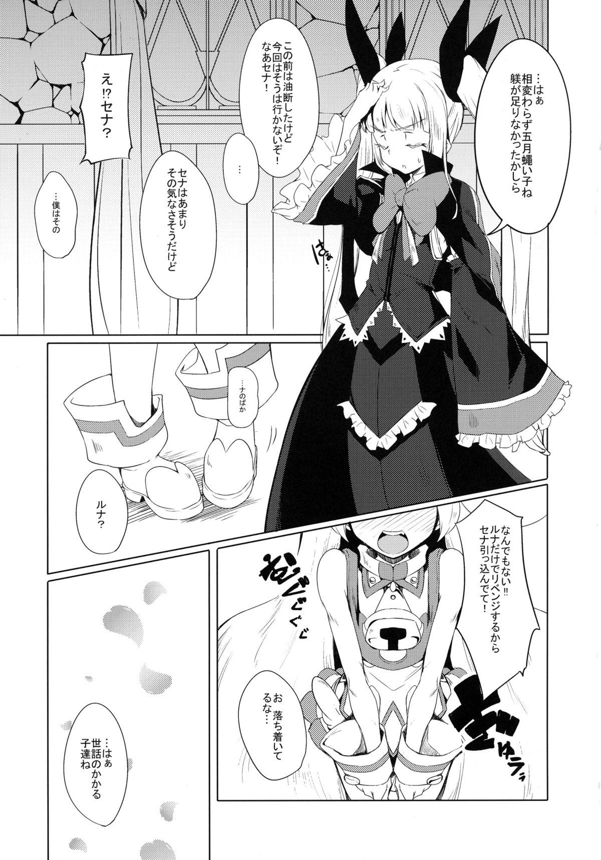 Gay Blackhair Hime-shiki Shitsuke 2 - Blazblue Women - Page 5