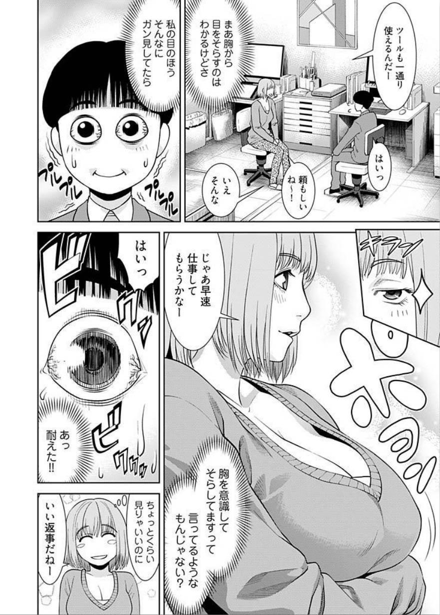 Bondage Bitch ni Maji Koi! Ch. 1-3 Huge Cock - Page 6