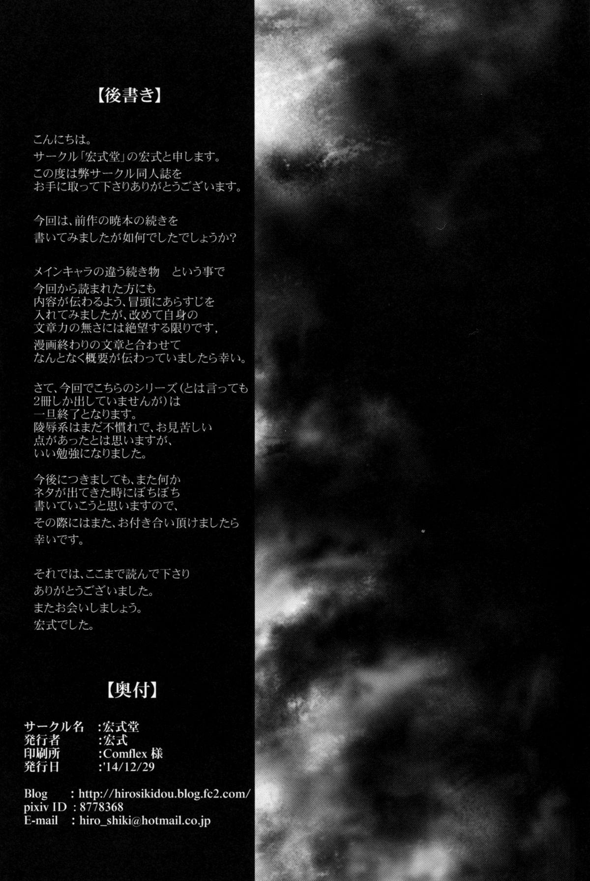 Femboy Yuudachi Satte Hi ga Shizumu - Kantai collection Tanned - Page 30
