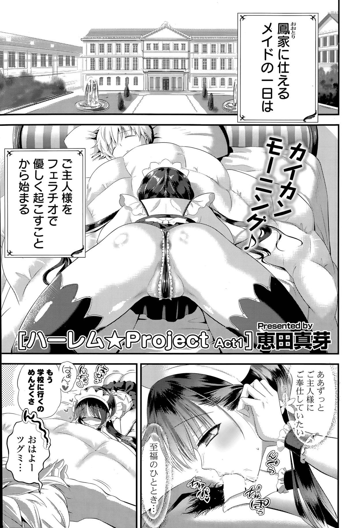 Brunet Harem ☆ Project Ch. 1-3 Gayclips - Page 1