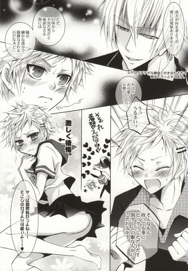 T Girl So What? ~Amai Kao shite Kekkou na Nikushoku Danshi desu ga, Nani ka? - Inu x boku ss Emo - Page 6