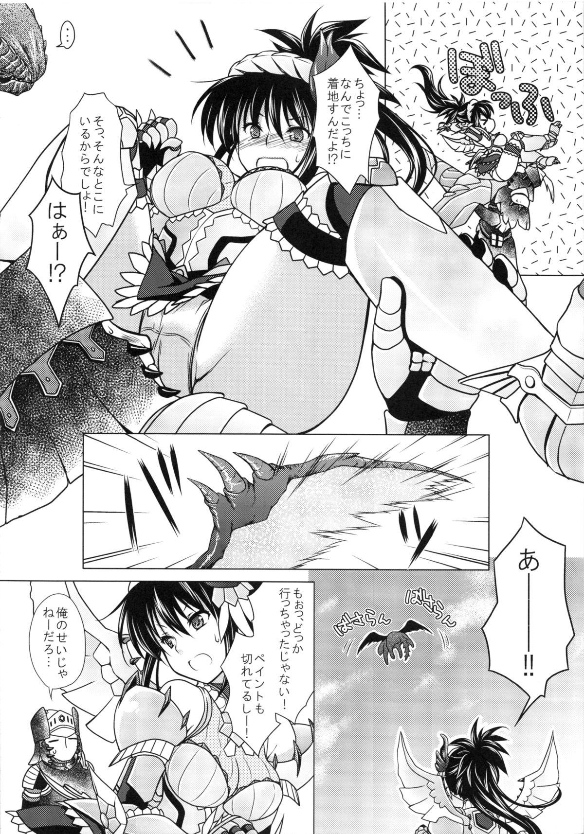 Lingerie Seitai Mikakutei - Monster hunter Voyeur - Page 5