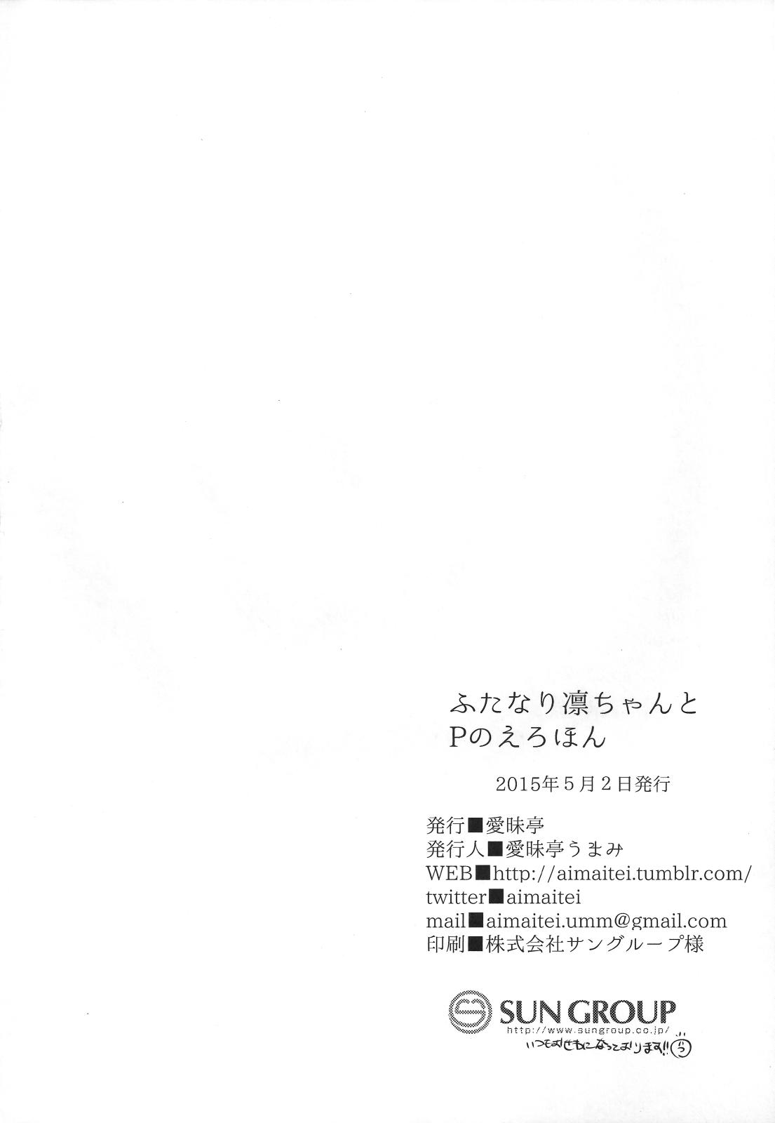 Fellatio Futanari Rin-chan to P no Ero Hon - The idolmaster Smoking - Page 25
