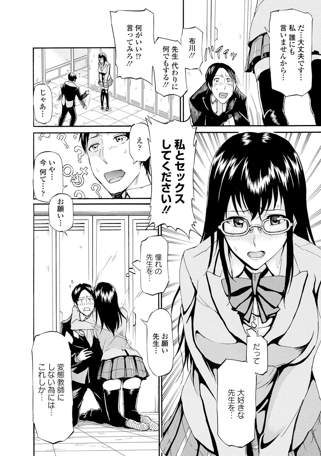 Brunette Tawamure Shojo Ball Sucking - Page 12