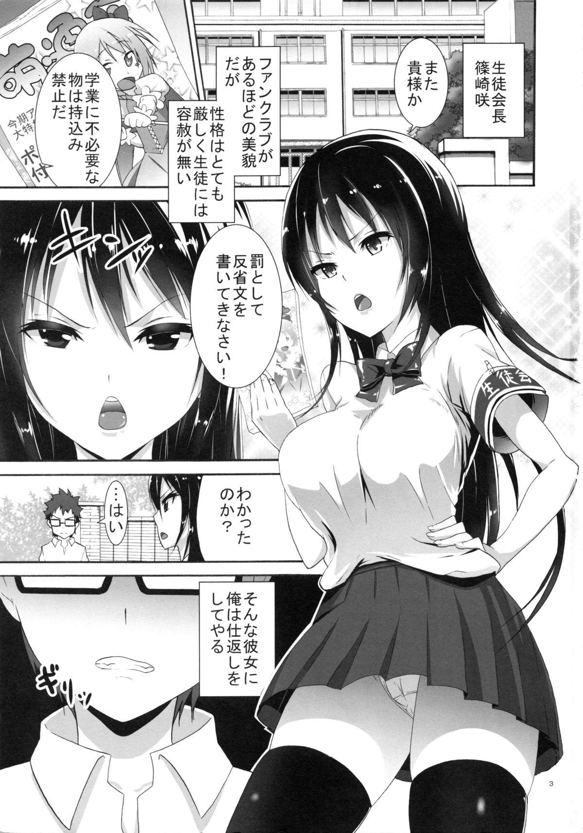 Euro Porn Seito Kaichou-san Shigoto Shite. People Having Sex - Page 2