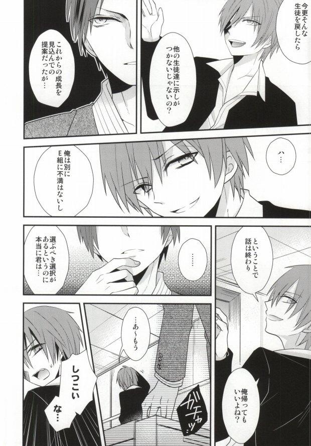 Cute Kagai Jugyou - Ansatsu kyoushitsu Cheating - Page 7