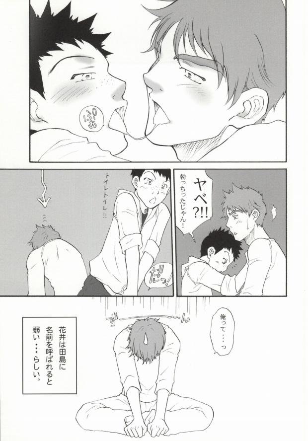 Jeans Momomitsu Biyori - Ookiku furikabutte Hairy - Page 30