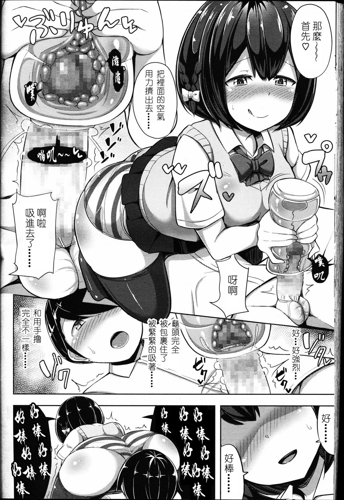 Maid Houkago Dorei Onahole Oldyoung - Page 8