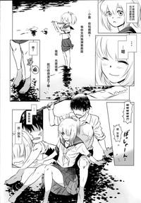 Story of the 'N' Situation - Situation#2 Kokoro Utsuri 8