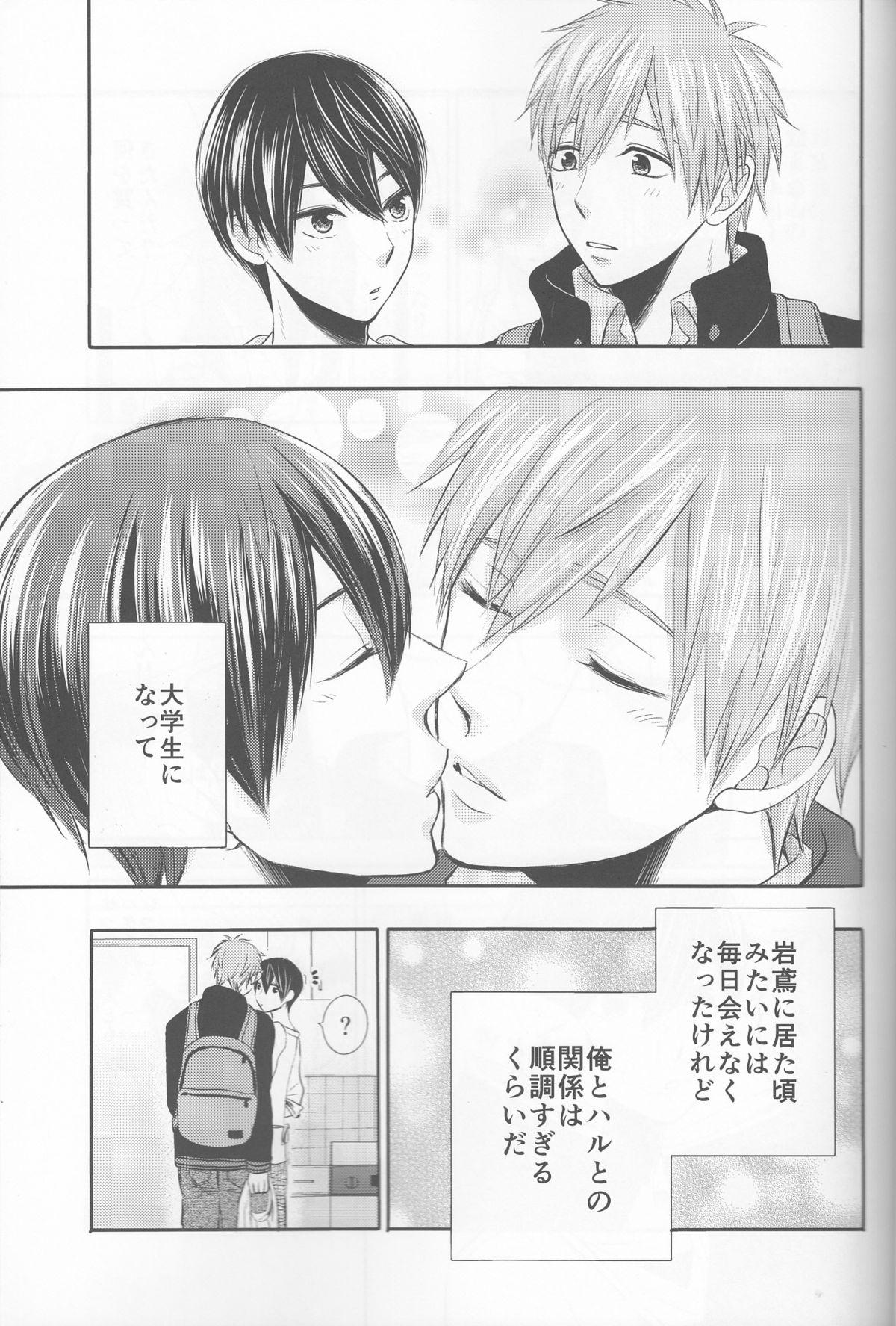 Extreme ] Ore no Kareshi wa, ○○ Jougo. - Free Gay Doctor - Page 4