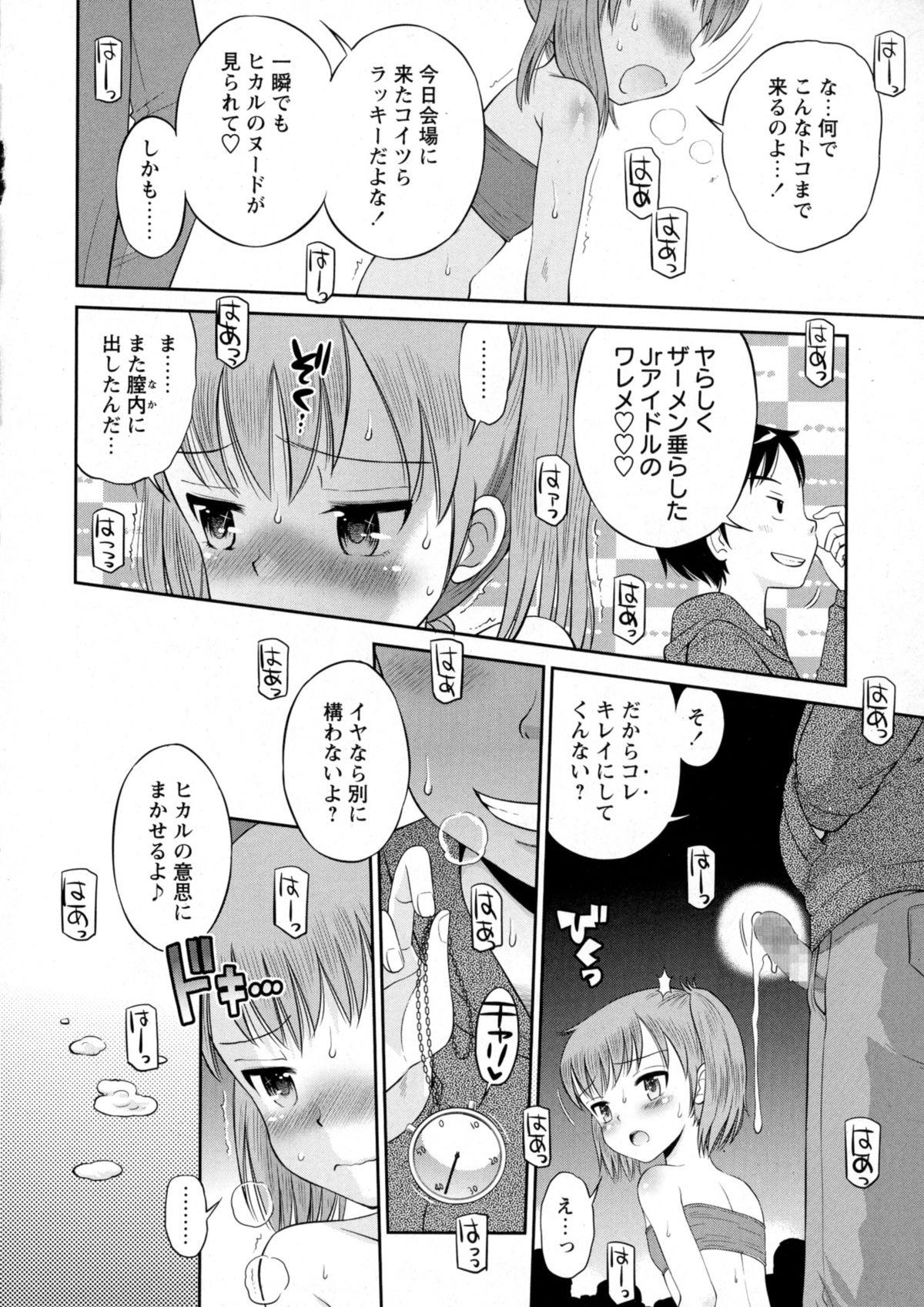 COMIC Masyo 2015-09 211