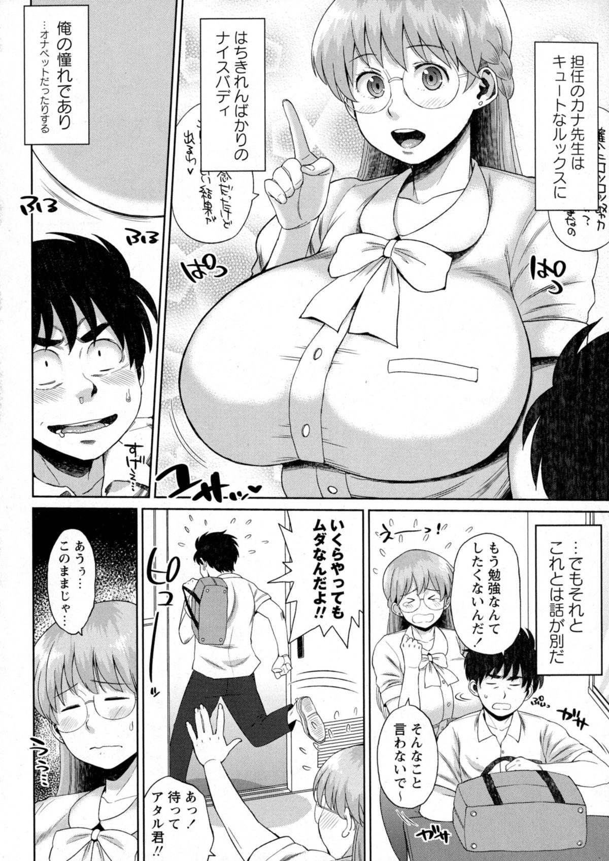 COMIC Masyo 2015-09 224