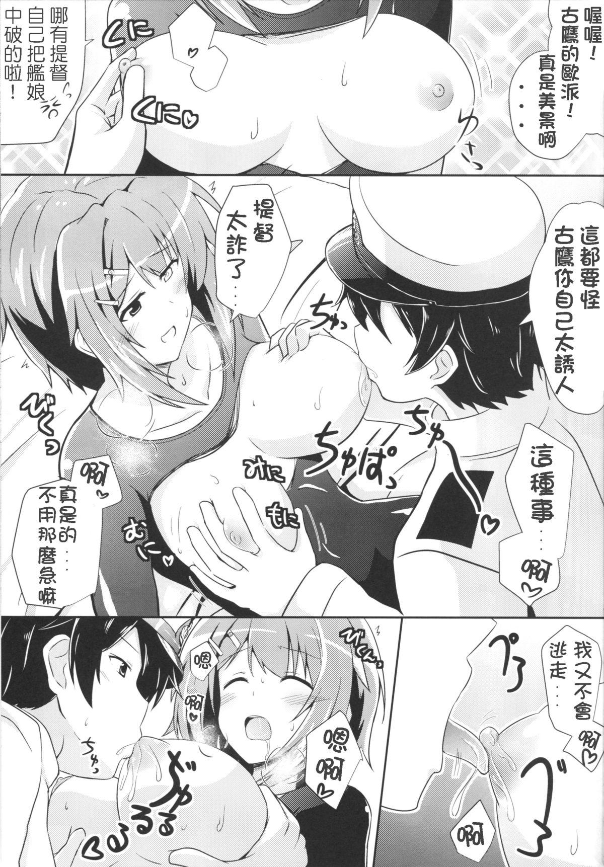 Twinkstudios Furutaka to Sugosu Yoru - Kantai collection Footfetish - Page 10