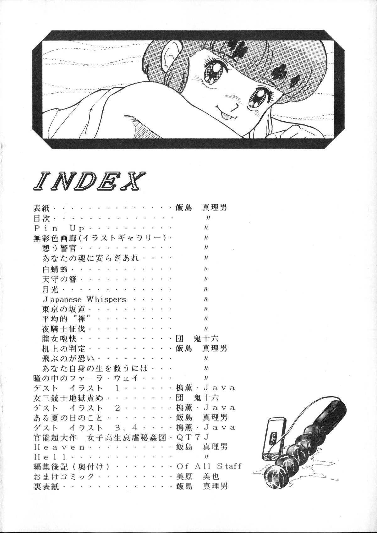 [Secret Society Chi (Iijima Mario)] Kai II - Iijima Mario Kojin-shi - (Various) 1