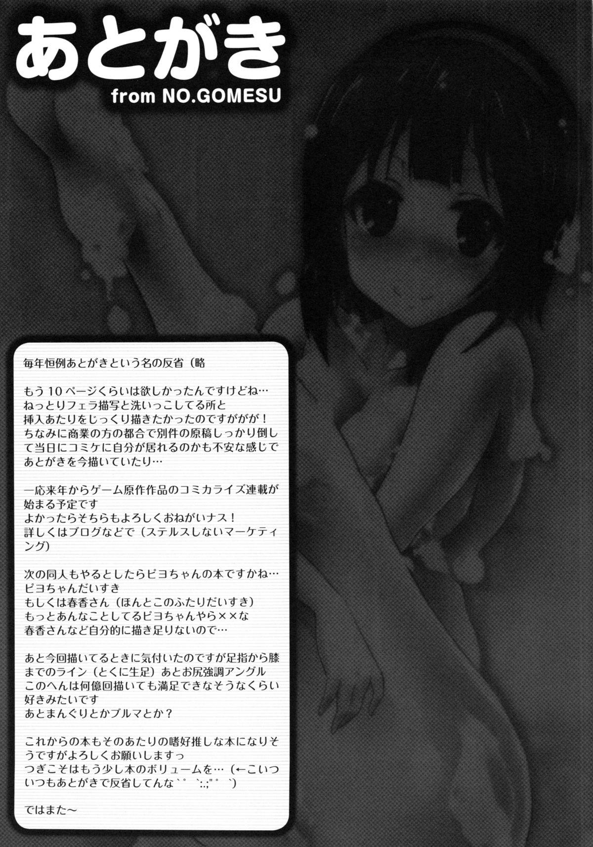 Cei Piyo-chan to Ofuro de xx suru Hon - The idolmaster Fuck - Page 20