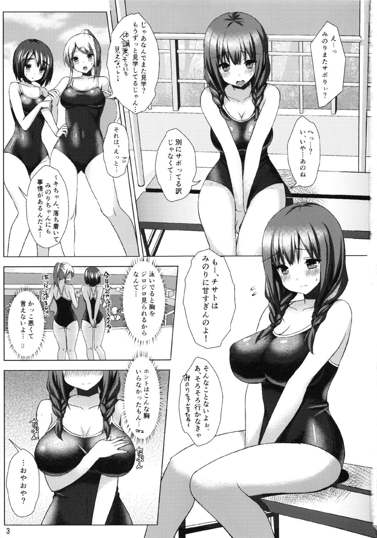 Gay Brownhair Bakunyuu Sukumizu Musume to Mechakucha SEX Shitai Hon Webcamsex - Page 2