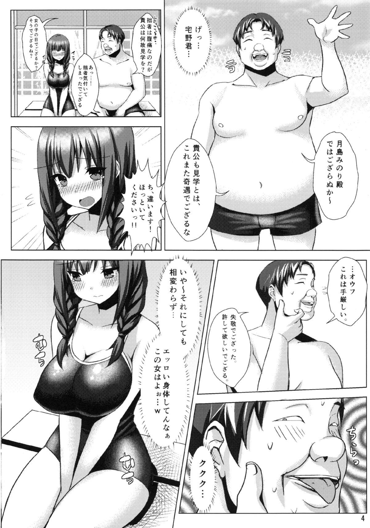 Gay Boyporn Bakunyuu Sukumizu Musume to Mechakucha SEX Shitai Hon Amatoriale - Page 3