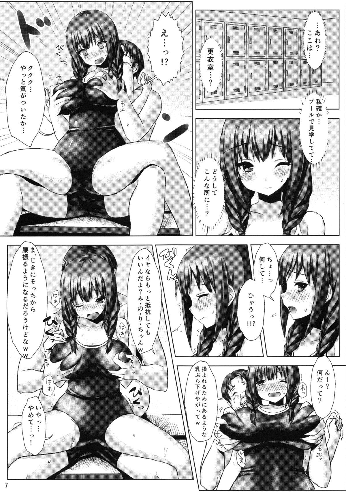 Dirty Bakunyuu Sukumizu Musume to Mechakucha SEX Shitai Hon Sloppy Blowjob - Page 6