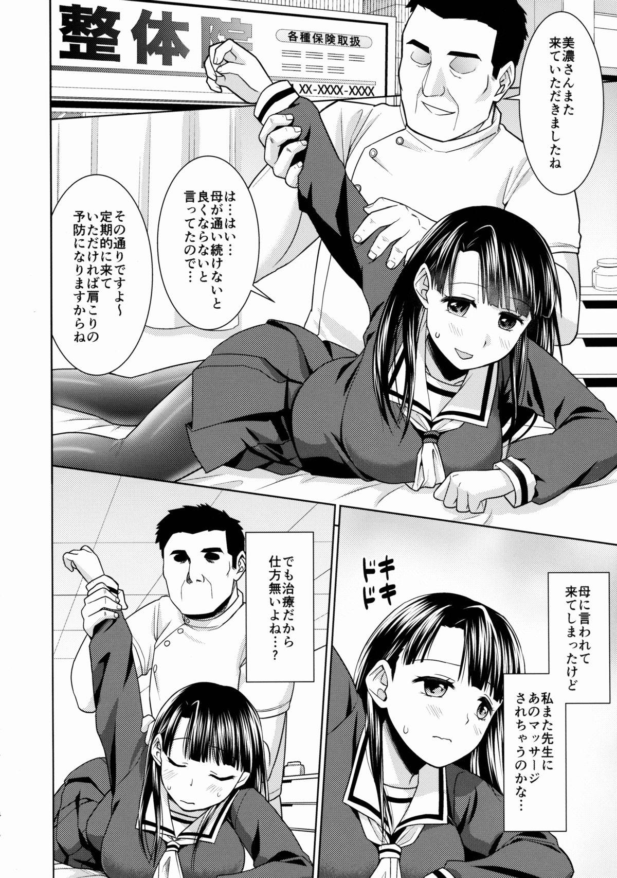 Mediumtits Iya da to Ienai Jimikei Shoujo to Ero Seitaishi 2 Orgy - Page 3